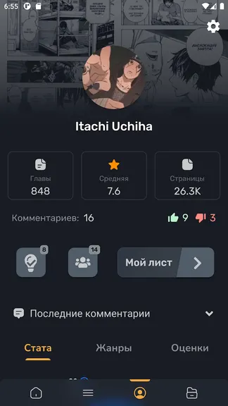 Скриншот 7/7