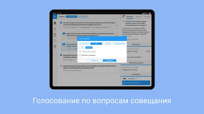 Скриншот 5/6