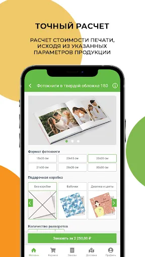 Скриншот 3/7