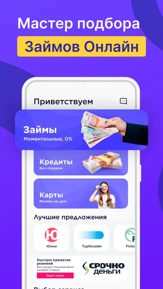 Скриншот 2/5