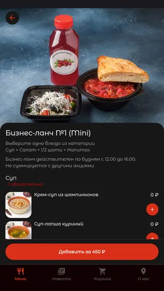 Скриншот 2/5