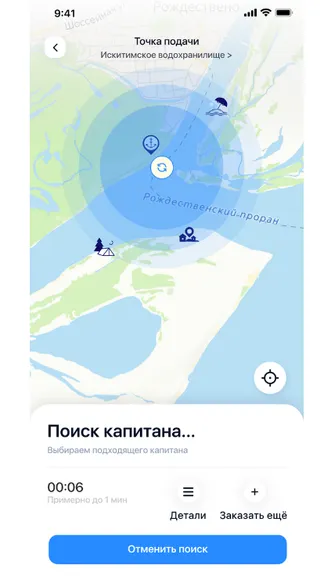 Скриншот 5/10