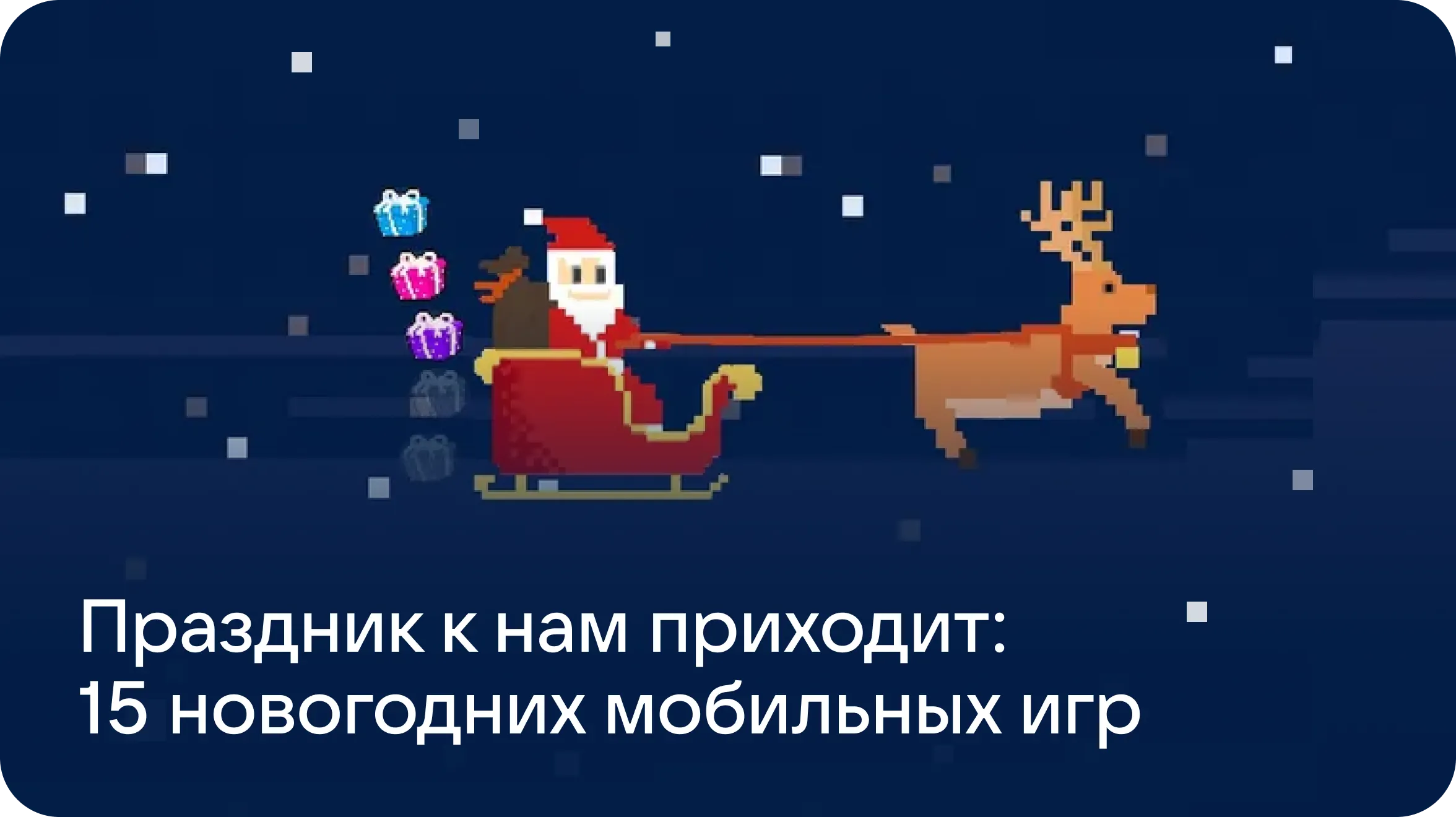 784х440-new-year-games