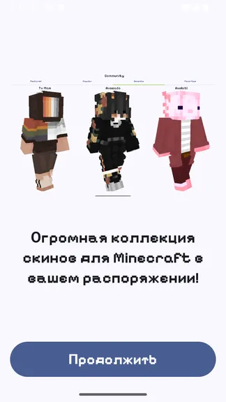 Скриншот 6/10