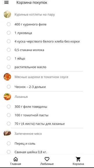 Скриншот 5/6