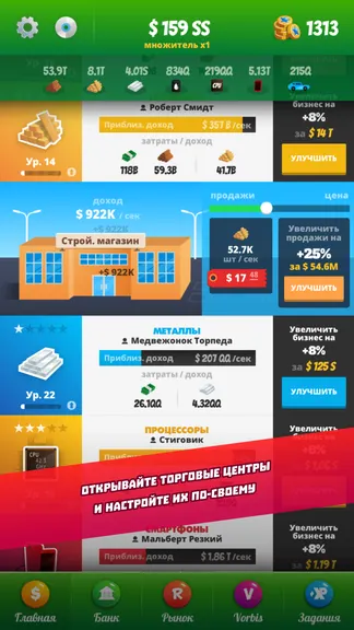 Скриншот 1/4