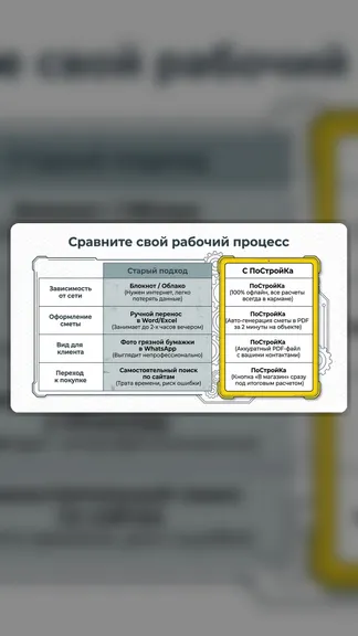 Скриншот 9/10