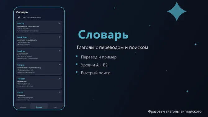 Скриншот 3/3