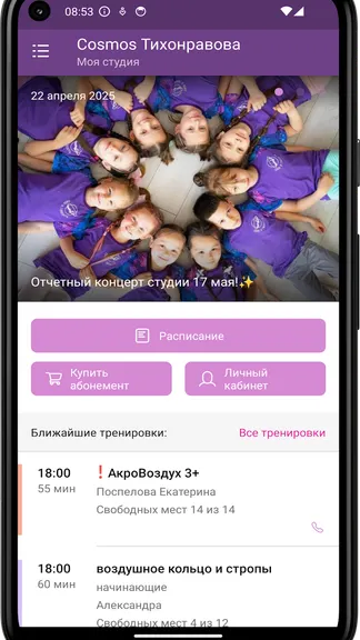 Скриншот 3/4