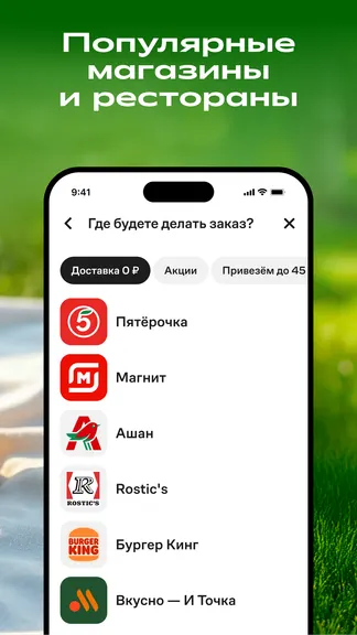 Скриншот 3/8