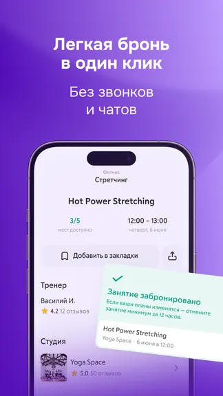 Скриншот 6/7