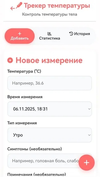 Скриншот 6/10