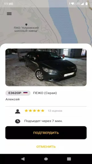 Скриншот 3/5