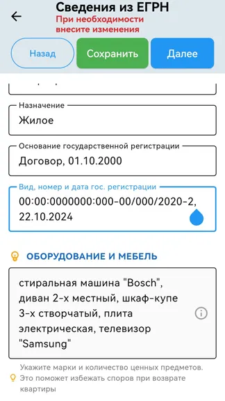 Скриншот 3/7