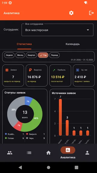 Скриншот 3/10