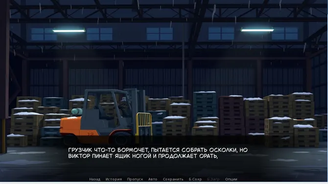 Скриншот 2/3