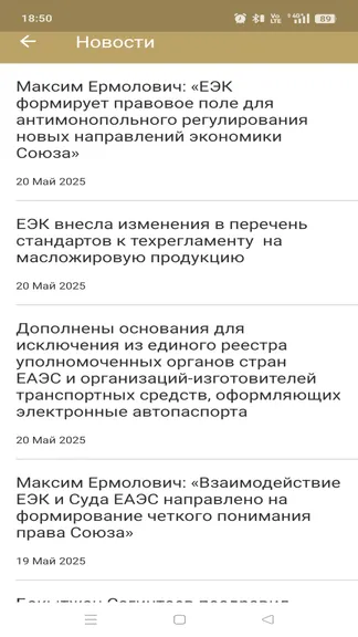 Скриншот 4/5