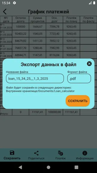 Скриншот 5/7