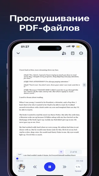 Скриншот 6/7