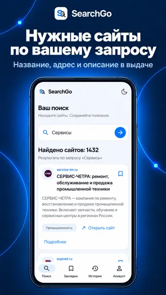 Скриншот 2/5