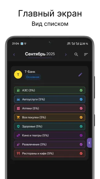 Скриншот 2/4