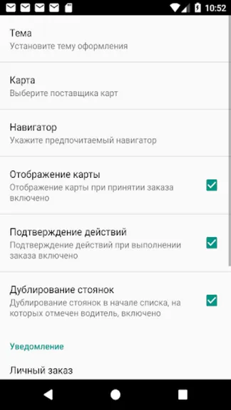 Скриншот 2/2
