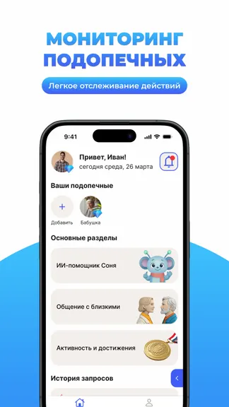 Скриншот 6/8