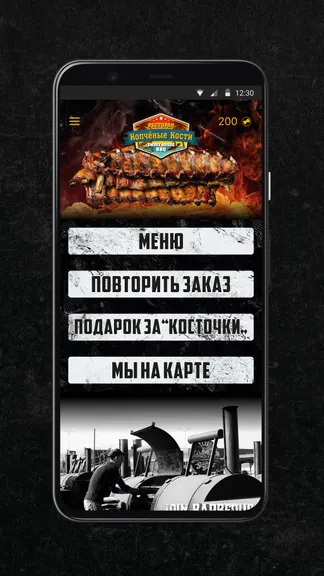 Скриншот 2/3