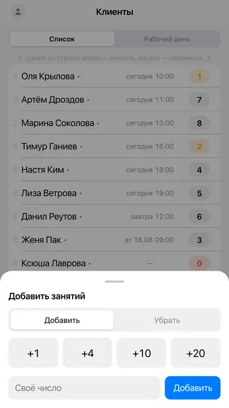 Скриншот 4/6