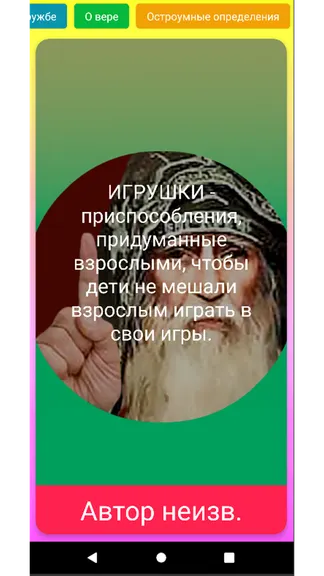 Скриншот 3/4
