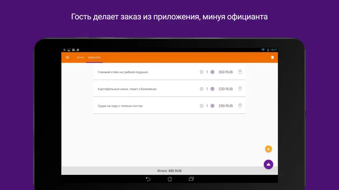 Скриншот 3/4