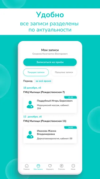 Скриншот 5/6