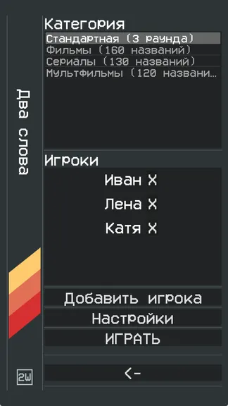 Скриншот 2/3