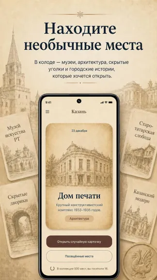 Скриншот 6/6