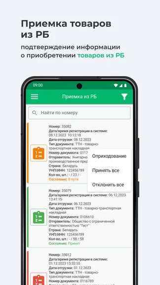 Скриншот 5/9