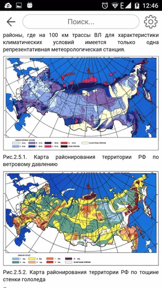 Скриншот 3/5