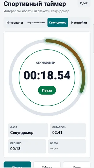 Скриншот 3/4