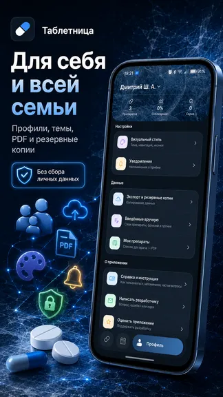 Скриншот 4/5