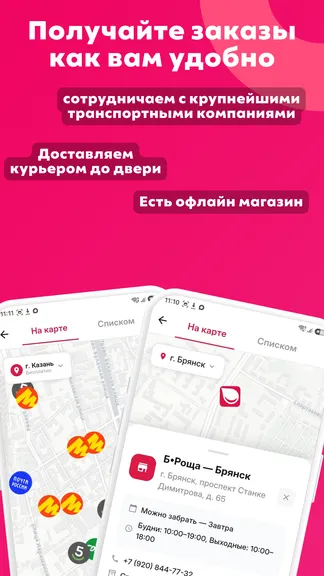 Скриншот 5/7
