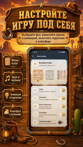 Скриншот 8/10