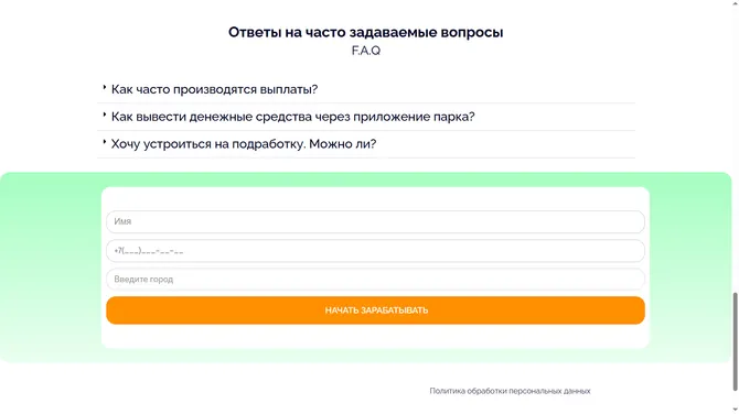 Скриншот 3/4