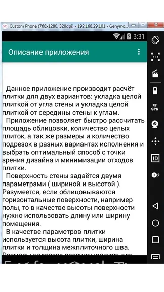 Скриншот 3/3