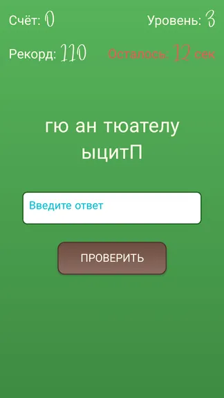 Скриншот 4/4