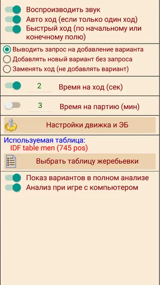 Скриншот 4/10