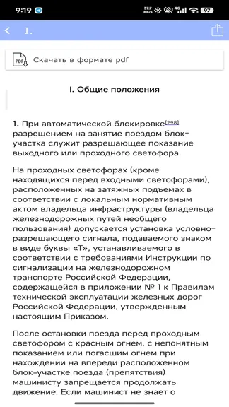 Скриншот 4/10