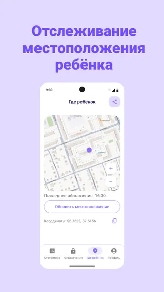 Скриншот 3/5