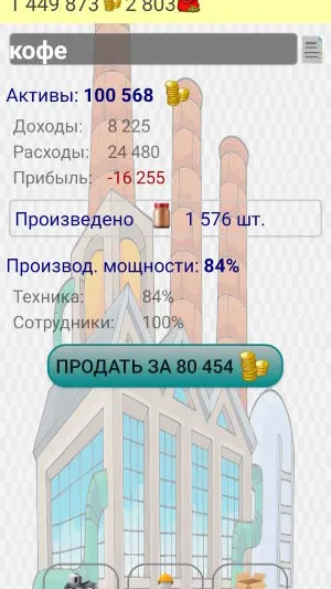 Скриншот 5/5