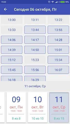 Скриншот 6/6