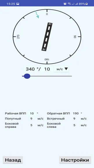 Скриншот 2/5