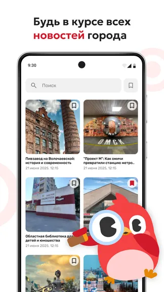 Скриншот 6/6